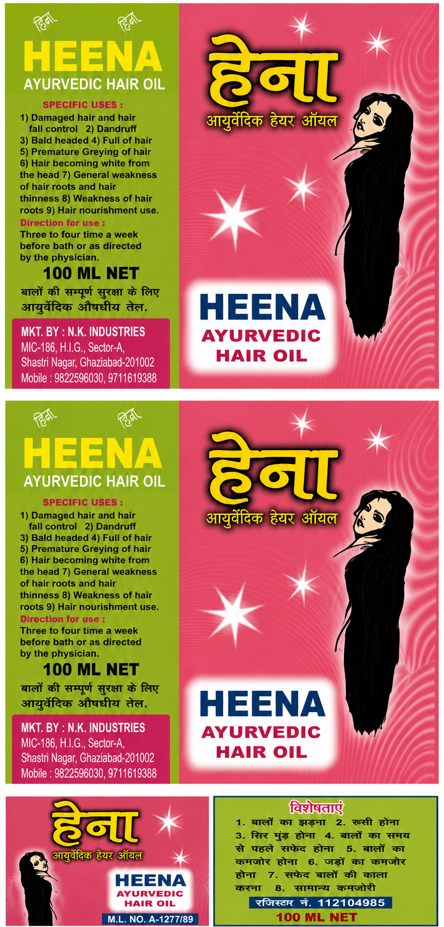 Old Heena Ayurvedic Hair Oil product photo